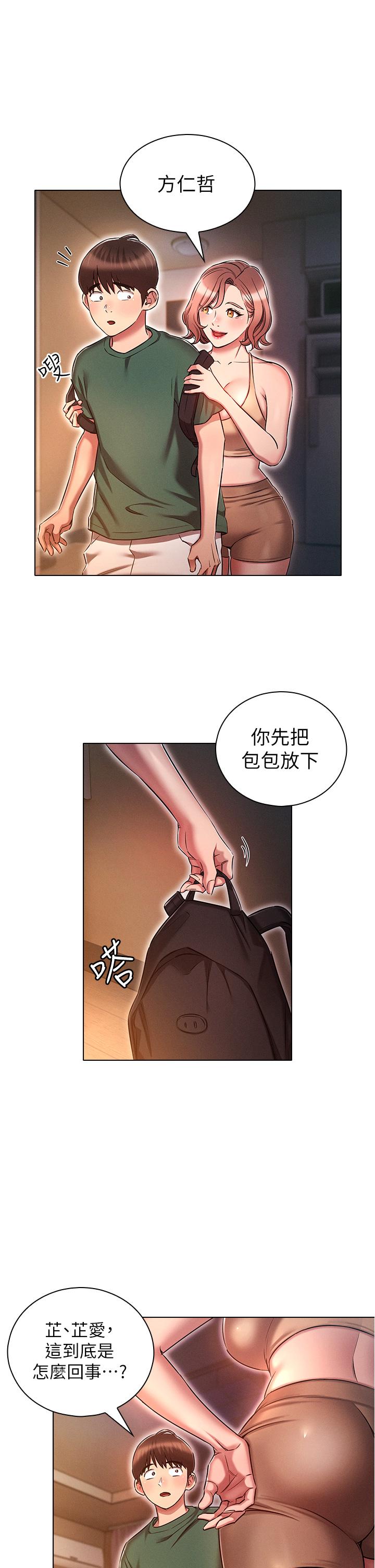 第25话-不怀好意的老二-鲁蛇的多重宇宙-Guruview,motgini,naru（第9张）