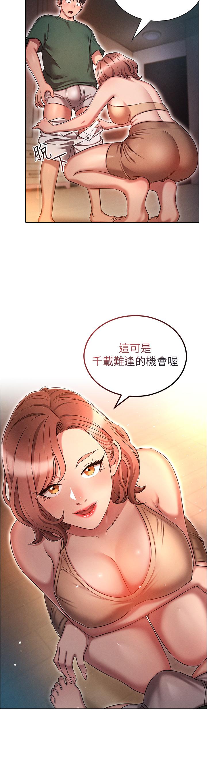 第25话-不怀好意的老二-鲁蛇的多重宇宙-Guruview,motgini,naru（第12张）