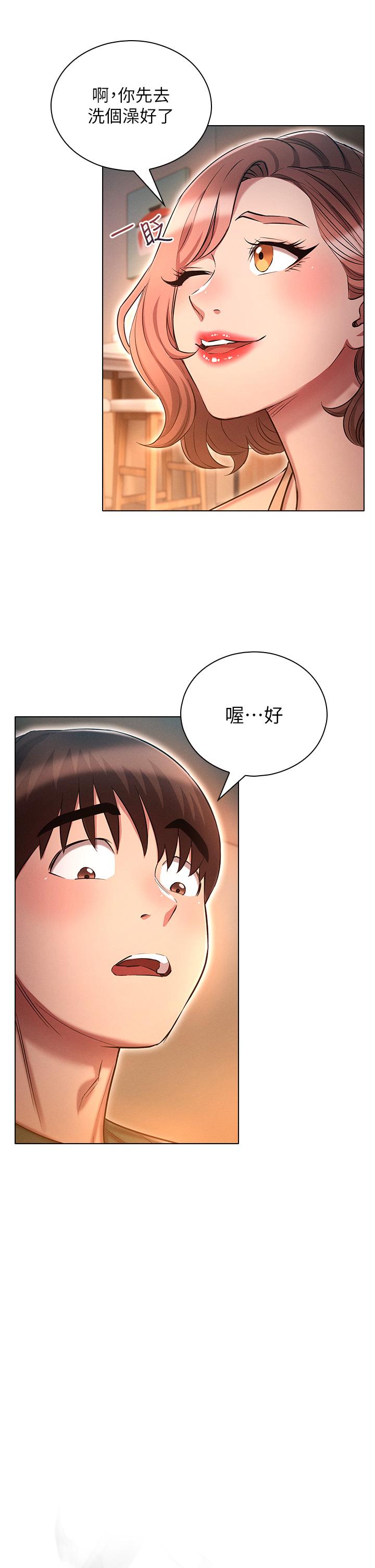 第25话-不怀好意的老二-鲁蛇的多重宇宙-Guruview,motgini,naru（第13张）
