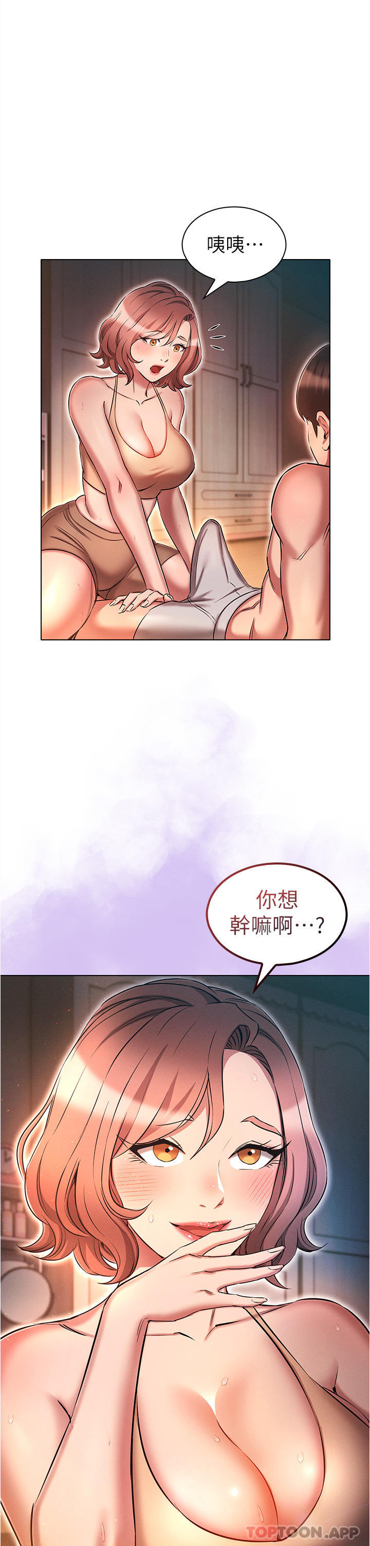 第26话-人非圣贤，谁能不做-鲁蛇的多重宇宙-Guruview,motgini,naru（第1张）