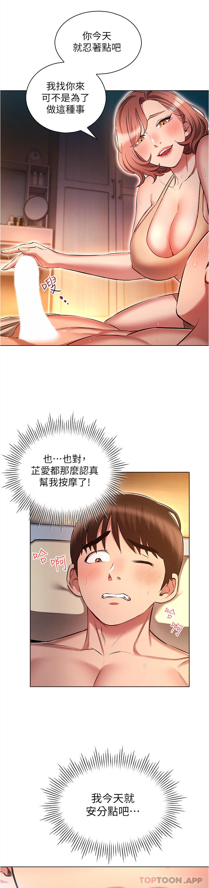 第26话-人非圣贤，谁能不做-鲁蛇的多重宇宙-Guruview,motgini,naru（第7张）