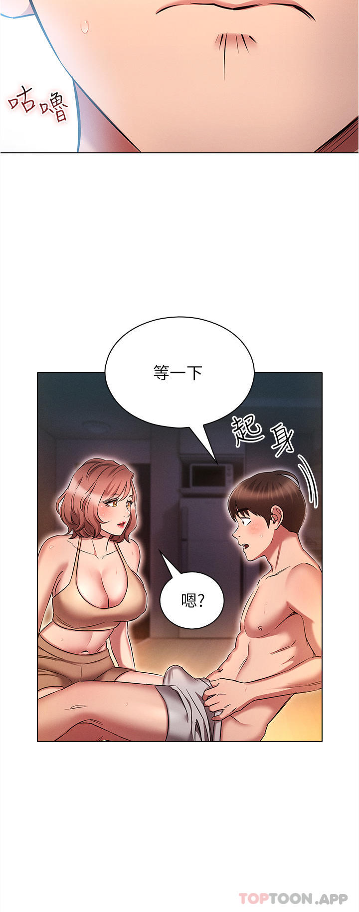 第26话-人非圣贤，谁能不做-鲁蛇的多重宇宙-Guruview,motgini,naru（第8张）