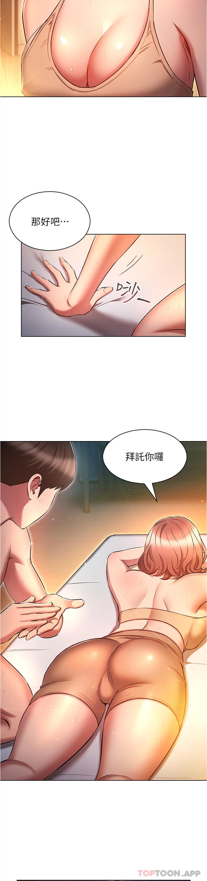 第26话-人非圣贤，谁能不做-鲁蛇的多重宇宙-Guruview,motgini,naru（第11张）
