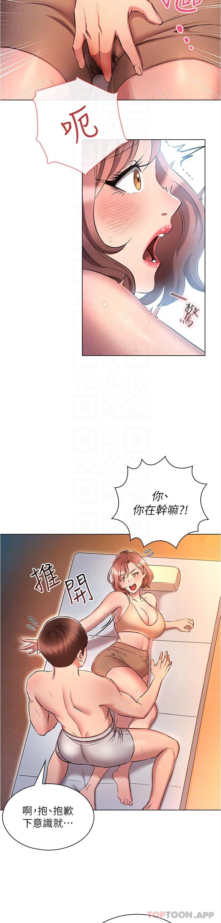 第26话-人非圣贤，谁能不做-鲁蛇的多重宇宙-Guruview,motgini,naru（第18张）