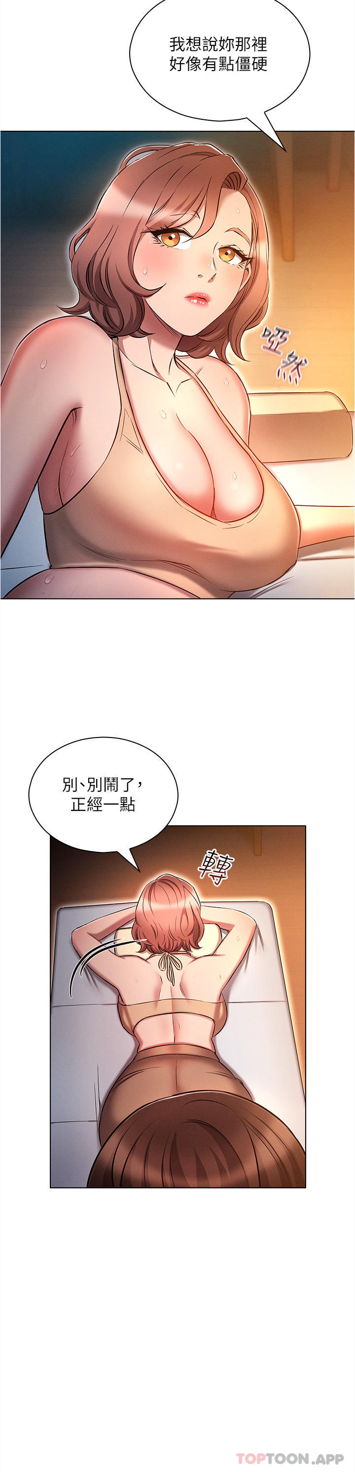 第26话-人非圣贤，谁能不做-鲁蛇的多重宇宙-Guruview,motgini,naru（第19张）