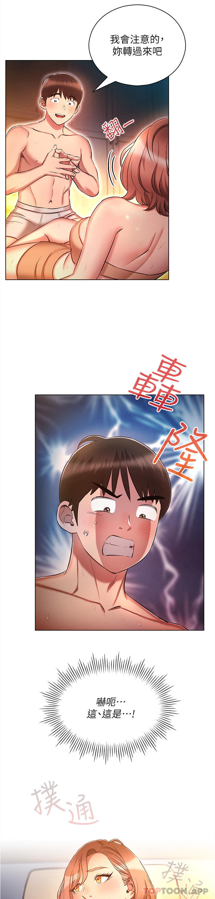 第26话-人非圣贤，谁能不做-鲁蛇的多重宇宙-Guruview,motgini,naru（第20张）