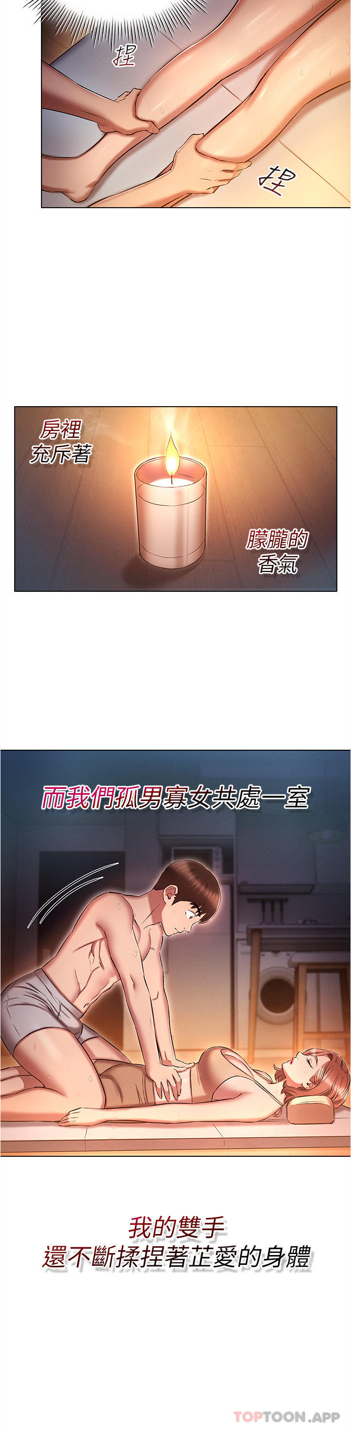 第26话-人非圣贤，谁能不做-鲁蛇的多重宇宙-Guruview,motgini,naru（第23张）