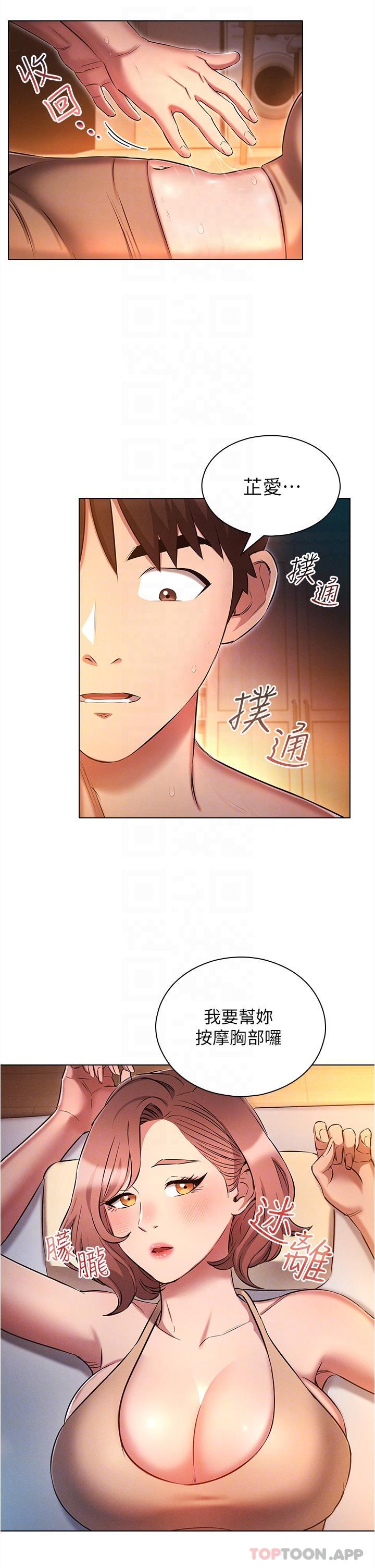 第26话-人非圣贤，谁能不做-鲁蛇的多重宇宙-Guruview,motgini,naru（第24张）