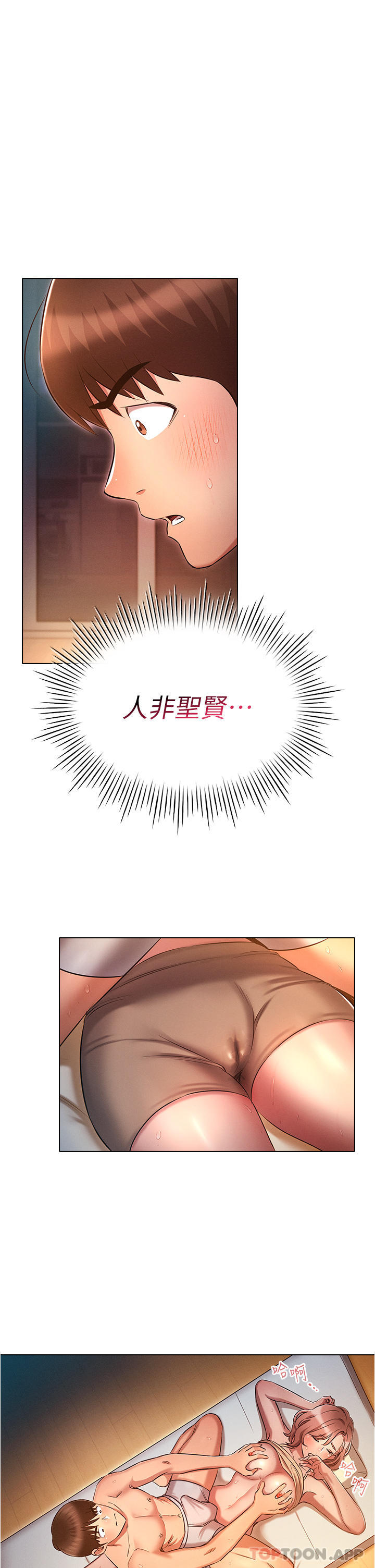 第27话-二话不说直接上-鲁蛇的多重宇宙-Guruview,motgini,naru（第1张）