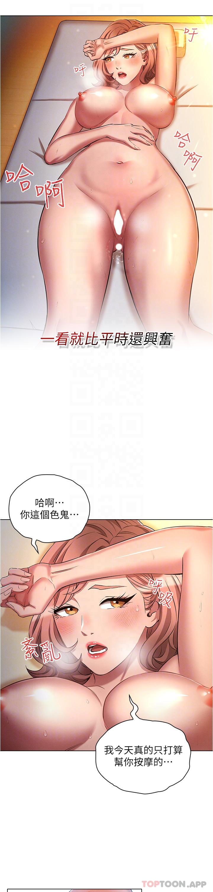 第27话-二话不说直接上-鲁蛇的多重宇宙-Guruview,motgini,naru（第14张）