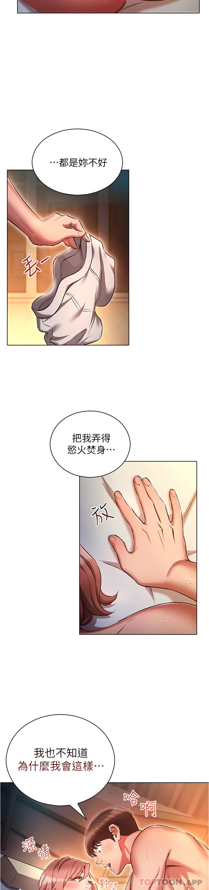 第27话-二话不说直接上-鲁蛇的多重宇宙-Guruview,motgini,naru（第19张）