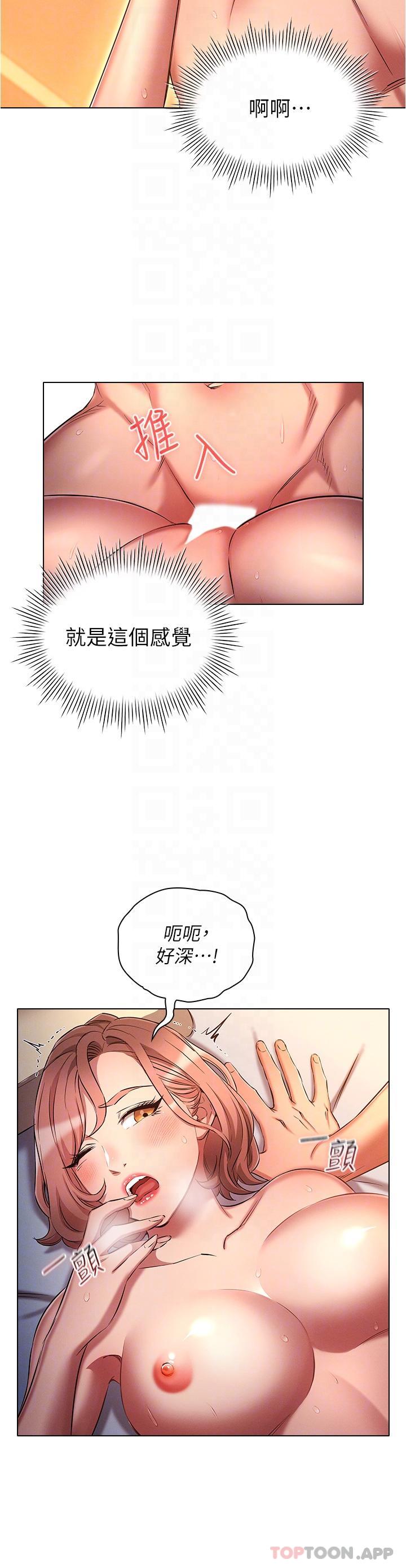 第27话-二话不说直接上-鲁蛇的多重宇宙-Guruview,motgini,naru（第24张）