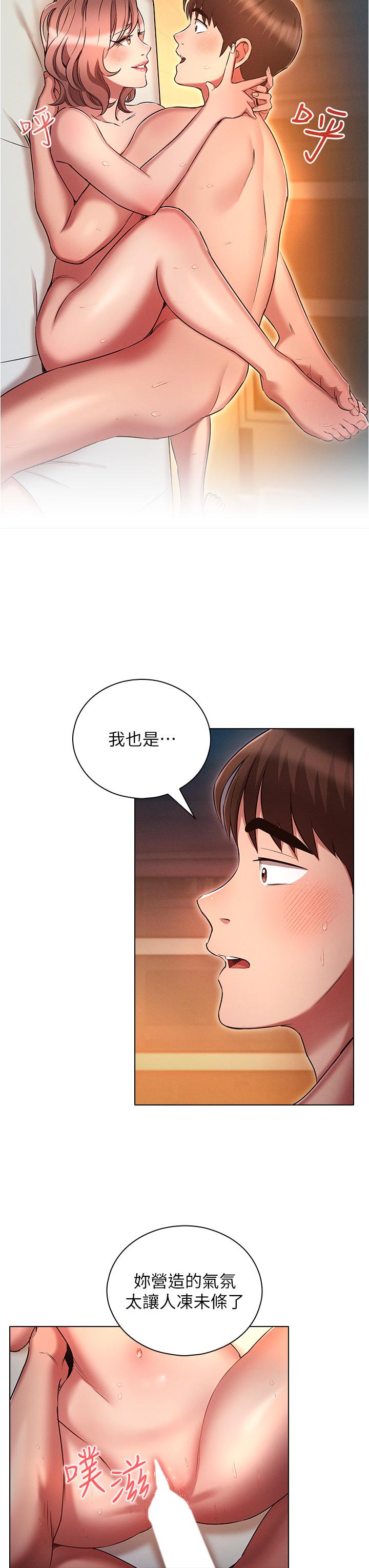 第28话-一次不够，我还要-鲁蛇的多重宇宙-Guruview,motgini,naru（第7张）