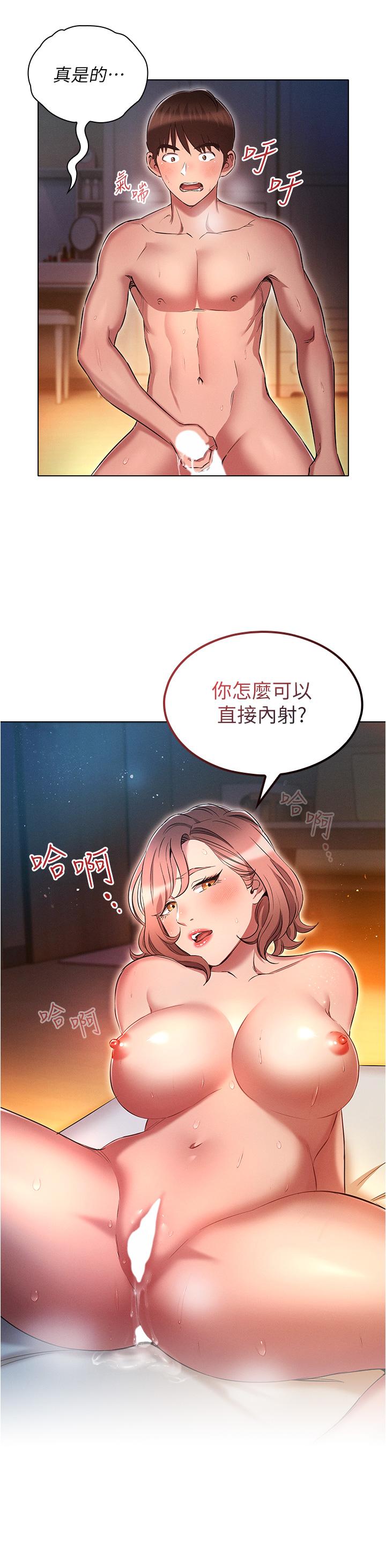 第28话-一次不够，我还要-鲁蛇的多重宇宙-Guruview,motgini,naru（第16张）