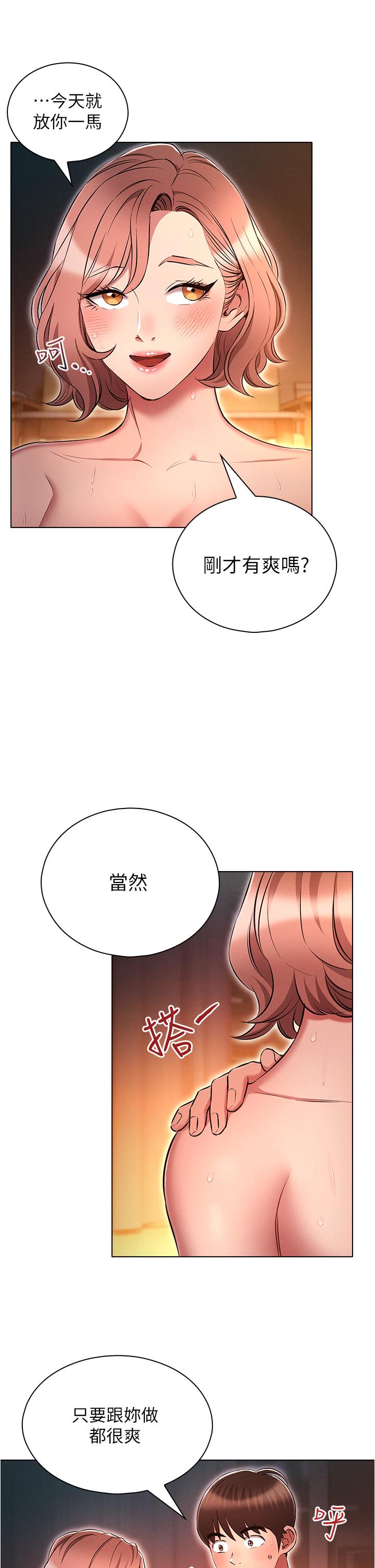 第28话-一次不够，我还要-鲁蛇的多重宇宙-Guruview,motgini,naru（第17张）