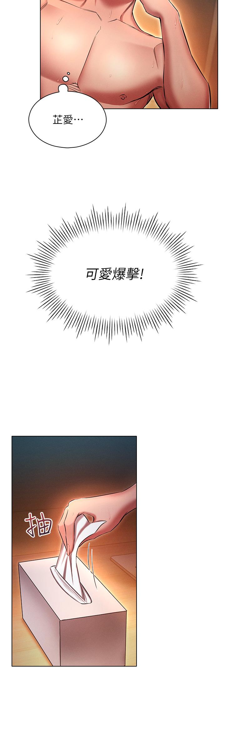 第28话-一次不够，我还要-鲁蛇的多重宇宙-Guruview,motgini,naru（第20张）