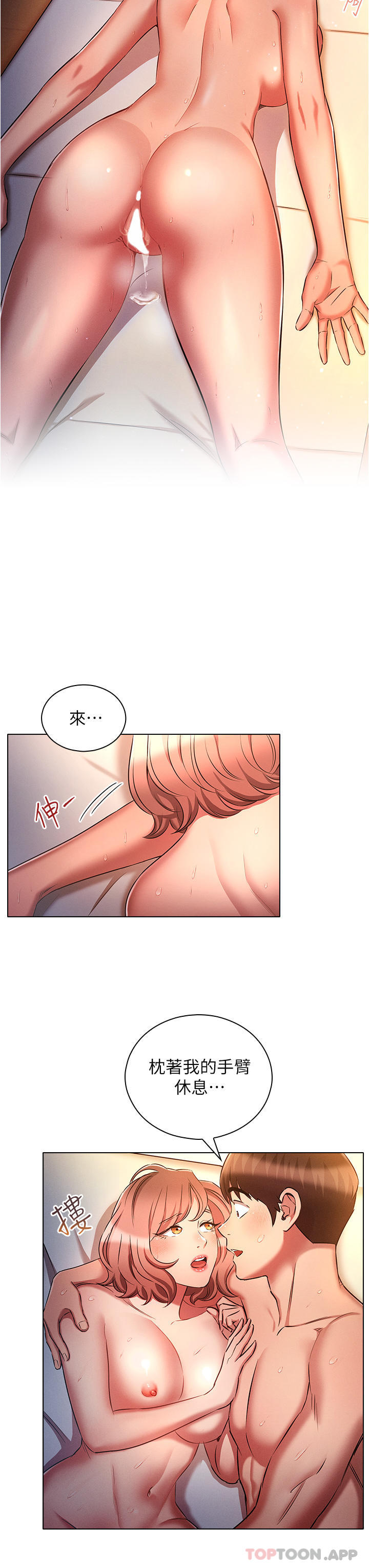 第29话-恶趣味代理的公然调戏-鲁蛇的多重宇宙-Guruview,motgini,naru（第11张）