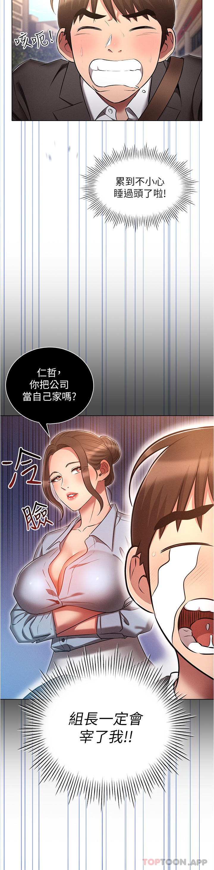 第29话-恶趣味代理的公然调戏-鲁蛇的多重宇宙-Guruview,motgini,naru（第16张）