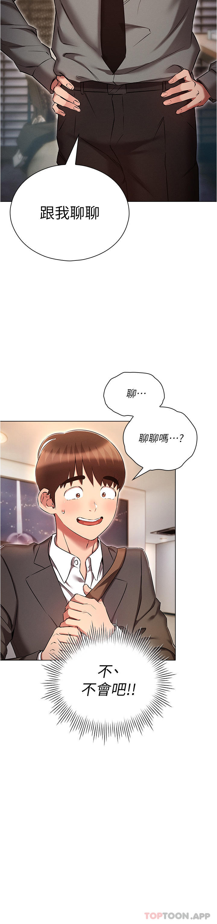 第30话-好戏正要开始-鲁蛇的多重宇宙-Guruview,motgini,naru（第3张）