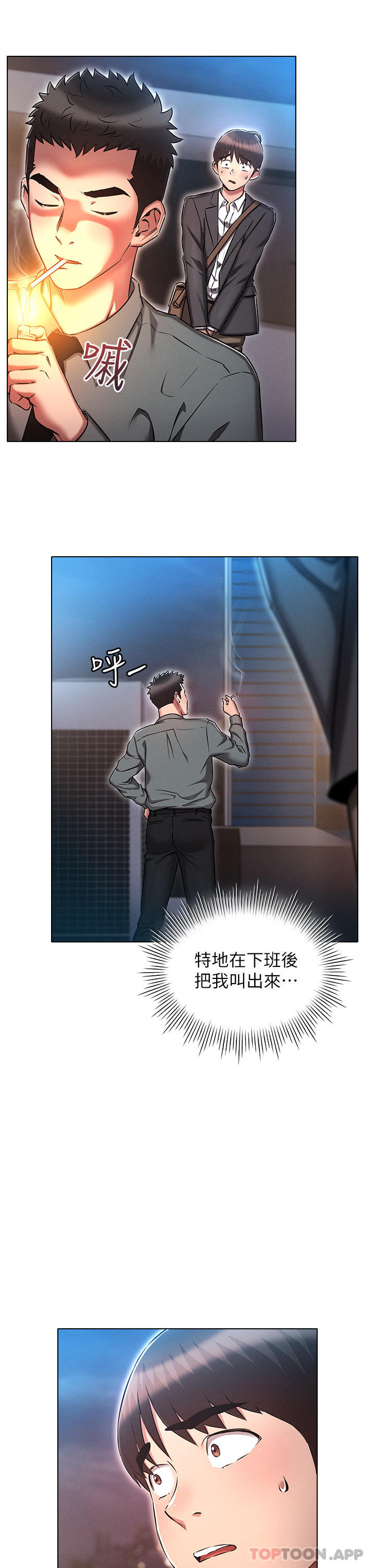 第30话-好戏正要开始-鲁蛇的多重宇宙-Guruview,motgini,naru（第5张）