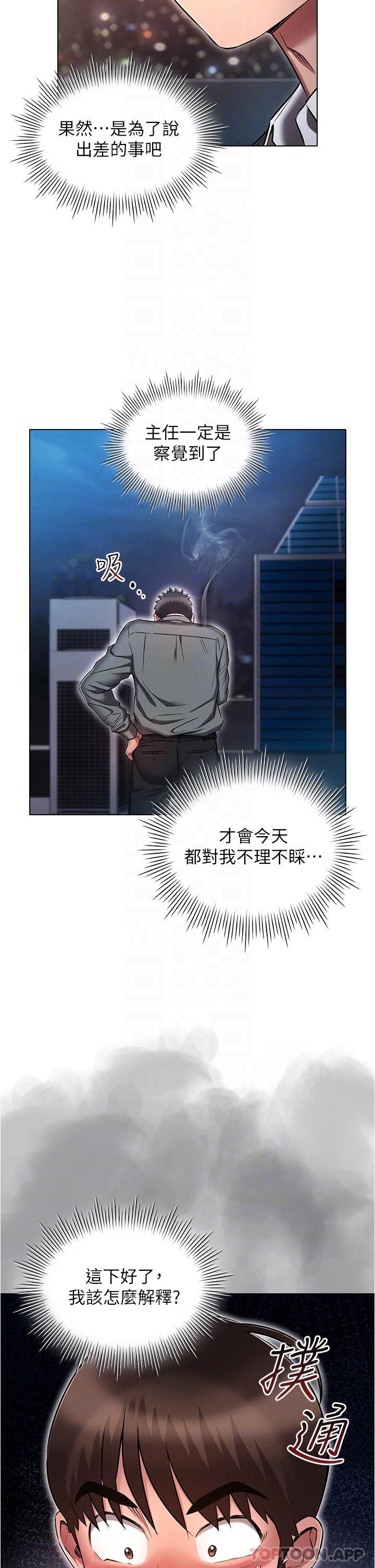 第30话-好戏正要开始-鲁蛇的多重宇宙-Guruview,motgini,naru（第6张）