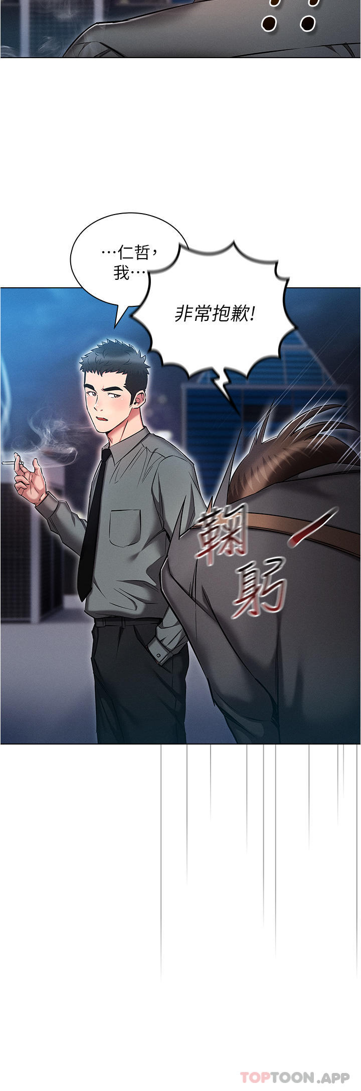 第30话-好戏正要开始-鲁蛇的多重宇宙-Guruview,motgini,naru（第8张）