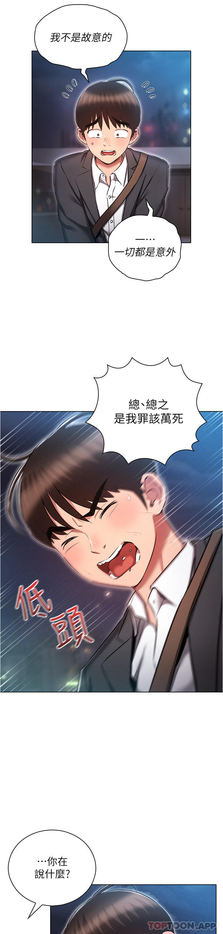 第30话-好戏正要开始-鲁蛇的多重宇宙-Guruview,motgini,naru（第9张）