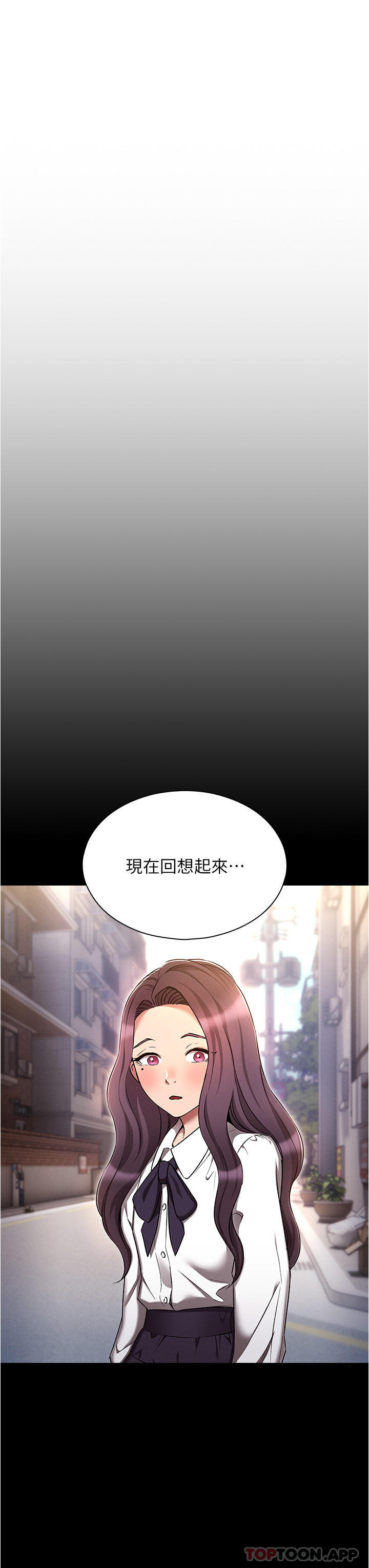 第31话-精心策画的桃色陷阱-鲁蛇的多重宇宙-Guruview,motgini,naru（第3张）