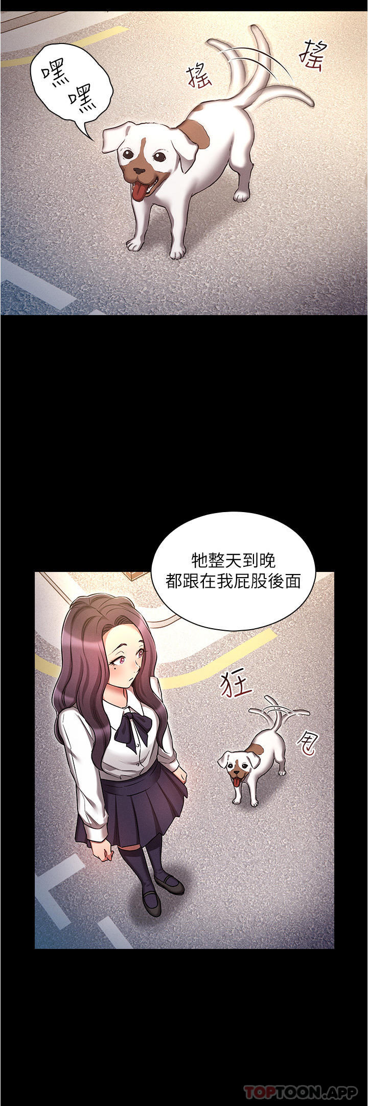 第31话-精心策画的桃色陷阱-鲁蛇的多重宇宙-Guruview,motgini,naru（第4张）