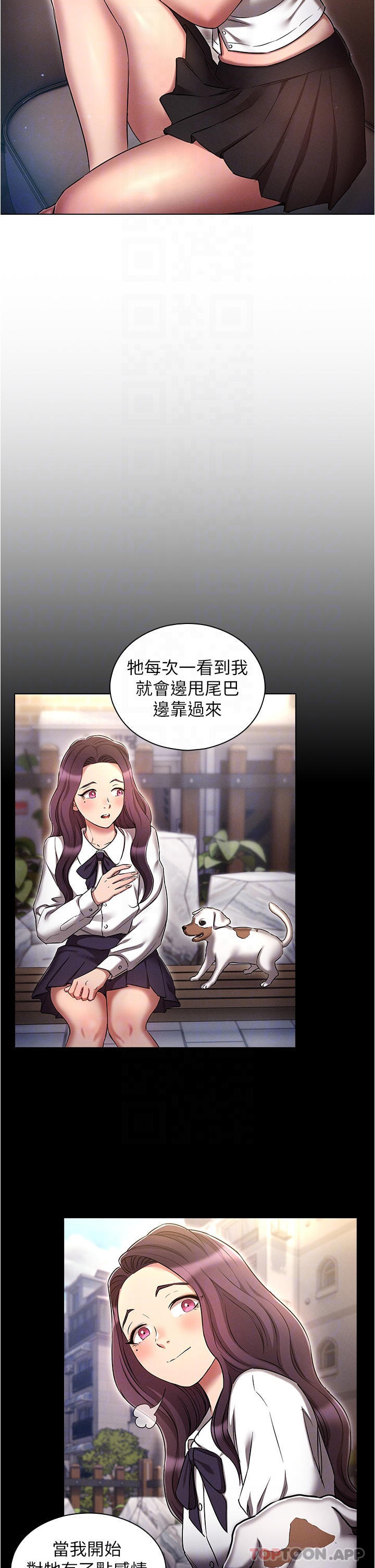 第31话-精心策画的桃色陷阱-鲁蛇的多重宇宙-Guruview,motgini,naru（第6张）