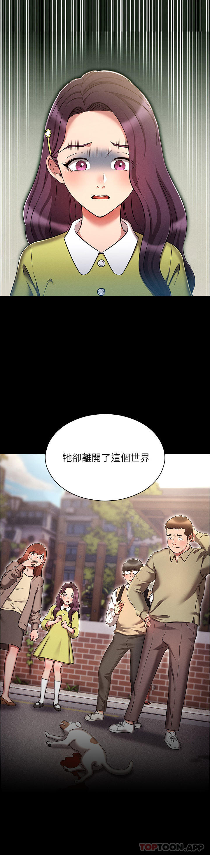 第31话-精心策画的桃色陷阱-鲁蛇的多重宇宙-Guruview,motgini,naru（第8张）