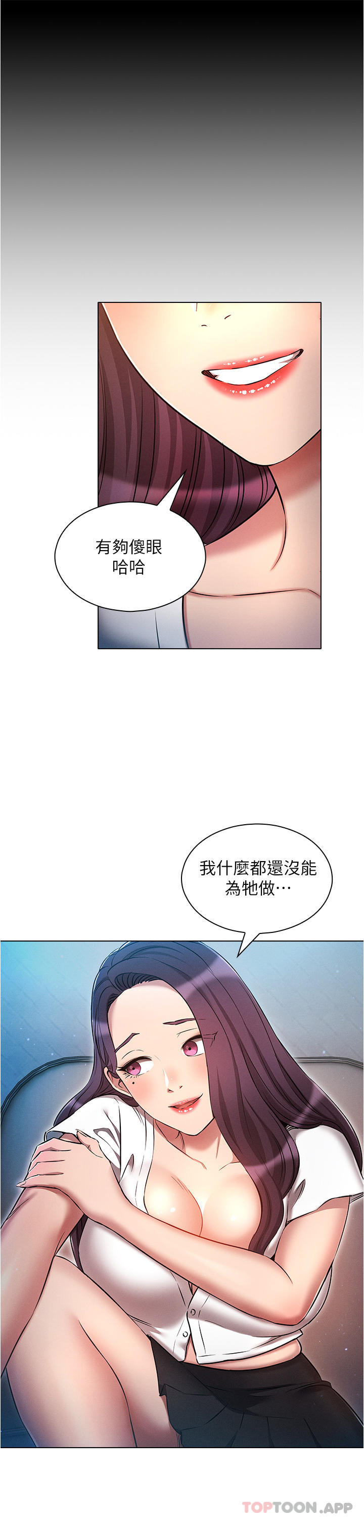 第31话-精心策画的桃色陷阱-鲁蛇的多重宇宙-Guruview,motgini,naru（第9张）