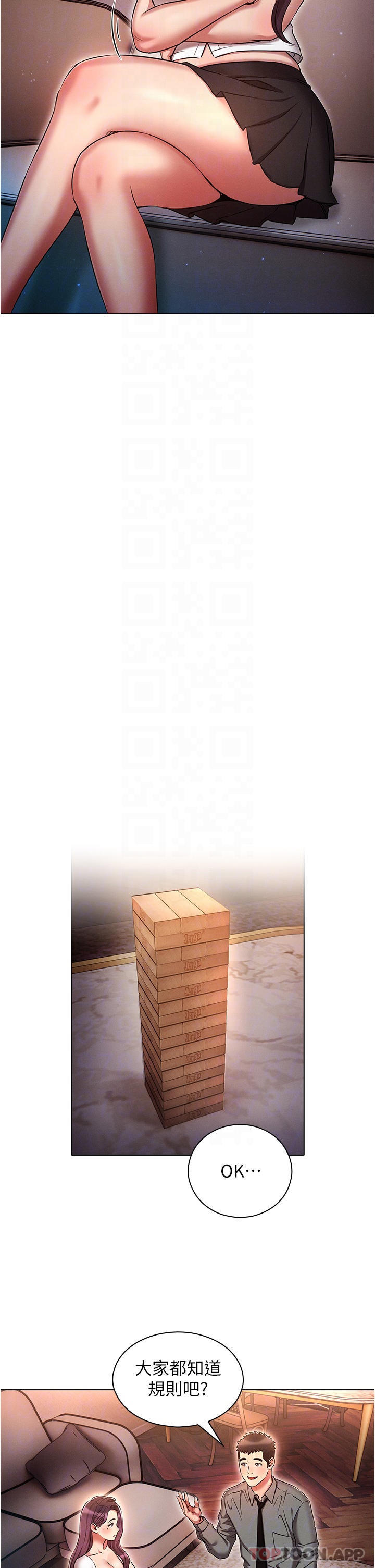 第31话-精心策画的桃色陷阱-鲁蛇的多重宇宙-Guruview,motgini,naru（第18张）