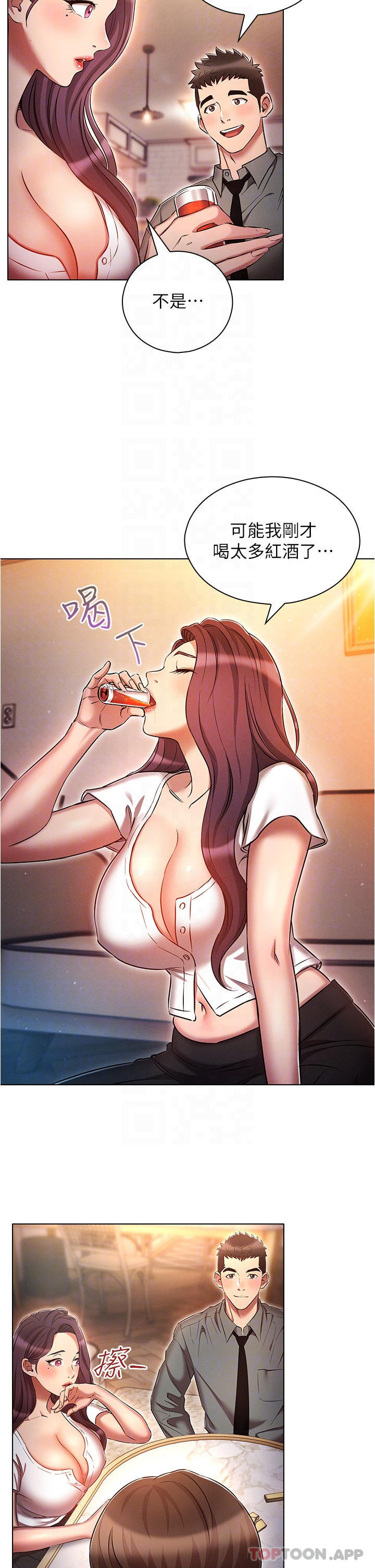 第31话-精心策画的桃色陷阱-鲁蛇的多重宇宙-Guruview,motgini,naru（第26张）