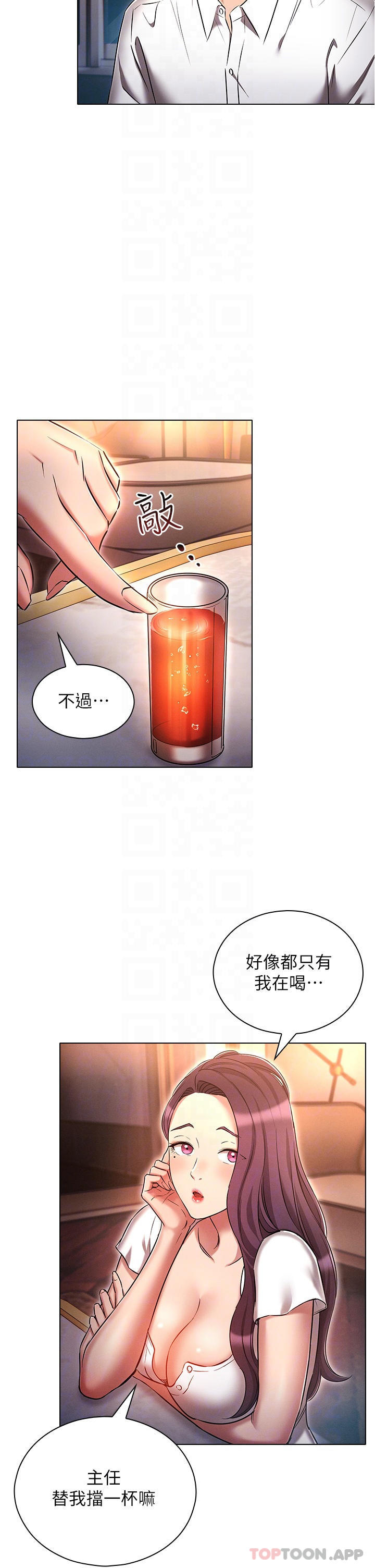第31话-精心策画的桃色陷阱-鲁蛇的多重宇宙-Guruview,motgini,naru（第30张）