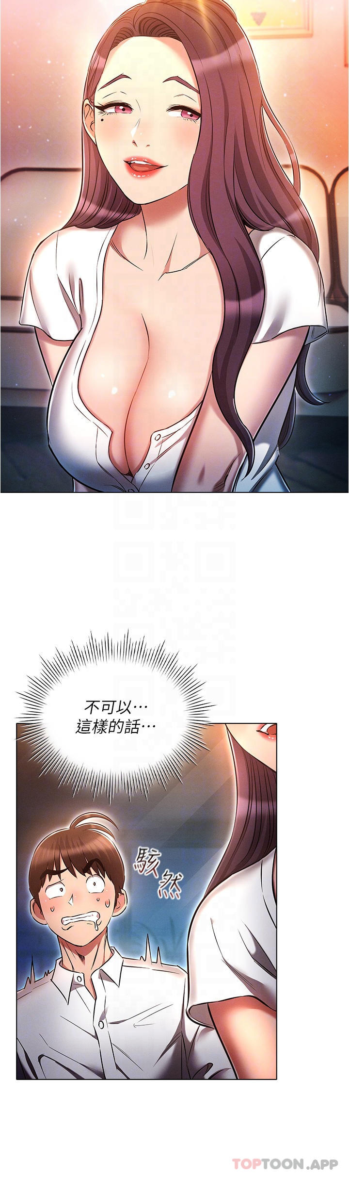 第31话-精心策画的桃色陷阱-鲁蛇的多重宇宙-Guruview,motgini,naru（第32张）
