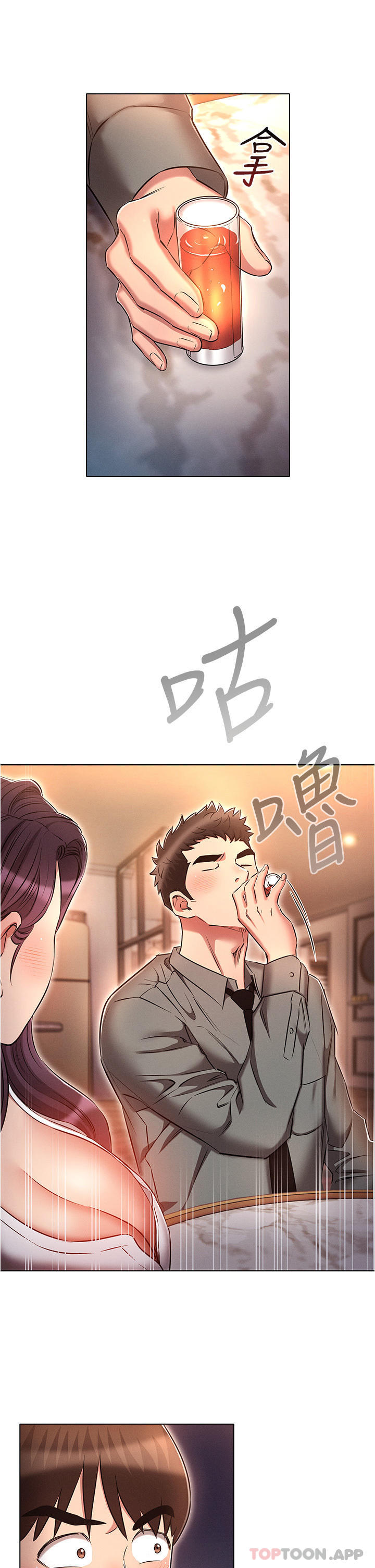 第31话-精心策画的桃色陷阱-鲁蛇的多重宇宙-Guruview,motgini,naru（第33张）