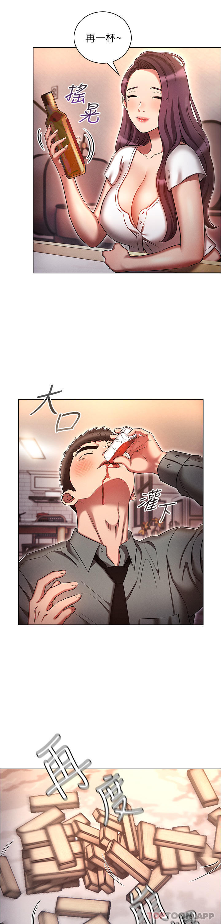第32话-你打算怎么满足我？-鲁蛇的多重宇宙-Guruview,motgini,naru（第5张）