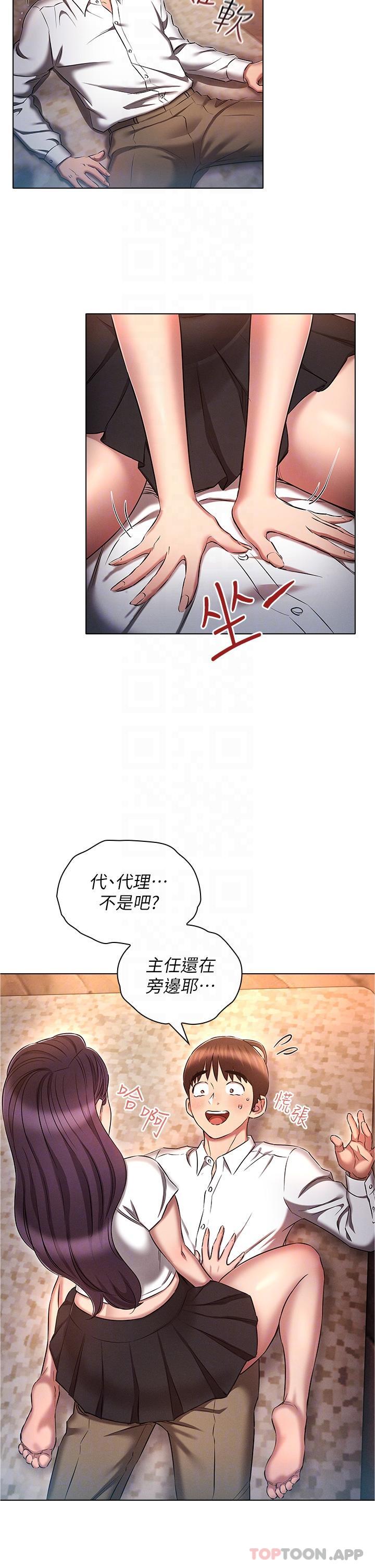 第32话-你打算怎么满足我？-鲁蛇的多重宇宙-Guruview,motgini,naru（第14张）