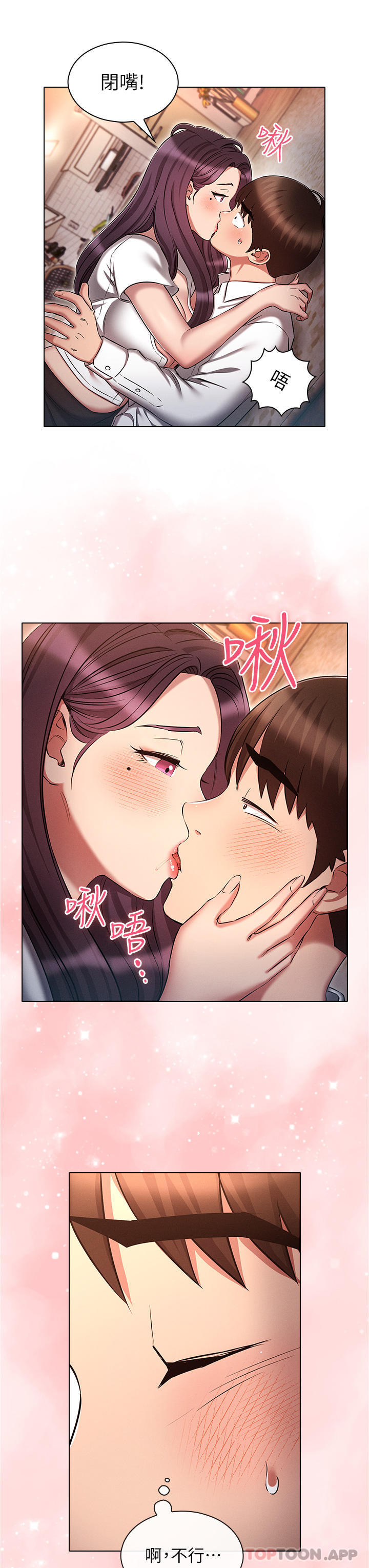 第32话-你打算怎么满足我？-鲁蛇的多重宇宙-Guruview,motgini,naru（第15张）