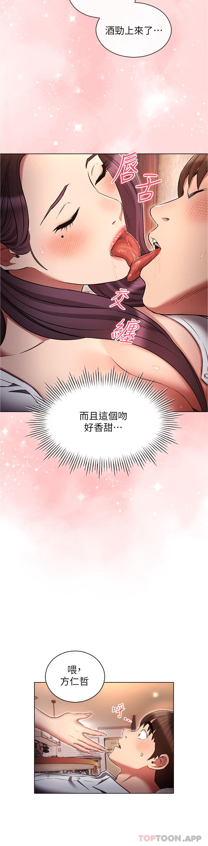 第32话-你打算怎么满足我？-鲁蛇的多重宇宙-Guruview,motgini,naru（第16张）