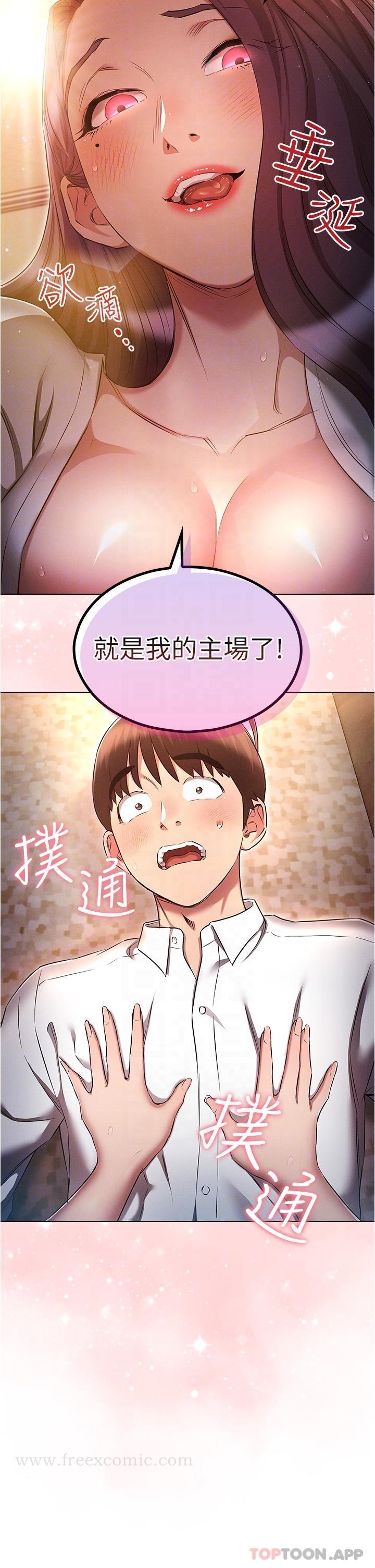 第32话-你打算怎么满足我？-鲁蛇的多重宇宙-Guruview,motgini,naru（第18张）