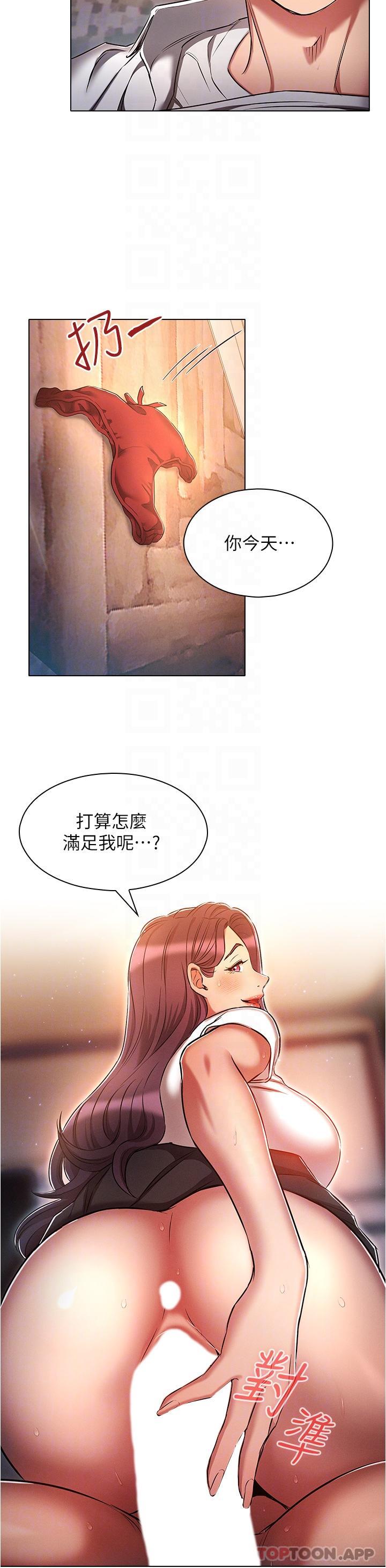 第32话-你打算怎么满足我？-鲁蛇的多重宇宙-Guruview,motgini,naru（第24张）