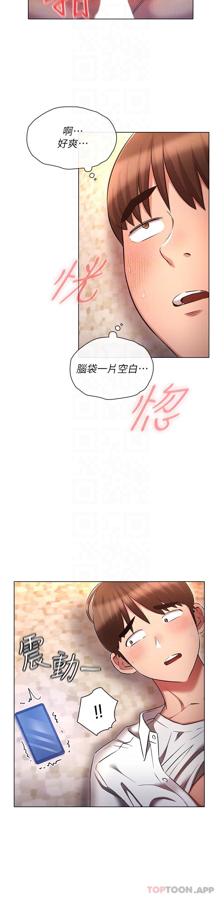 第32话-你打算怎么满足我？-鲁蛇的多重宇宙-Guruview,motgini,naru（第28张）