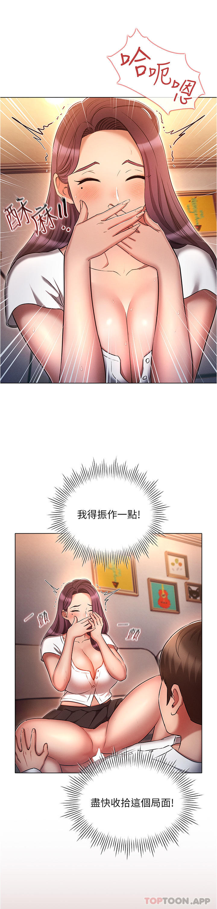 第32话-你打算怎么满足我？-鲁蛇的多重宇宙-Guruview,motgini,naru（第33张）
