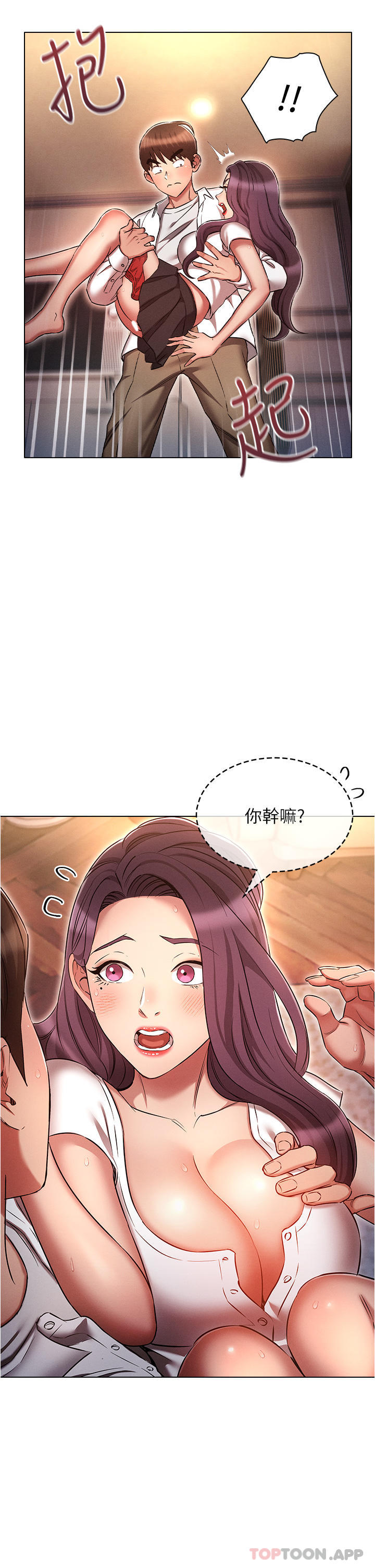 第33话-软的不行就来硬的！-鲁蛇的多重宇宙-Guruview,motgini,naru（第5张）