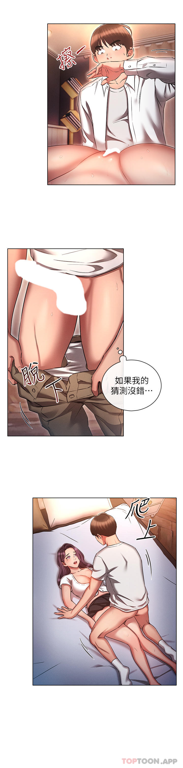 第33话-软的不行就来硬的！-鲁蛇的多重宇宙-Guruview,motgini,naru（第18张）