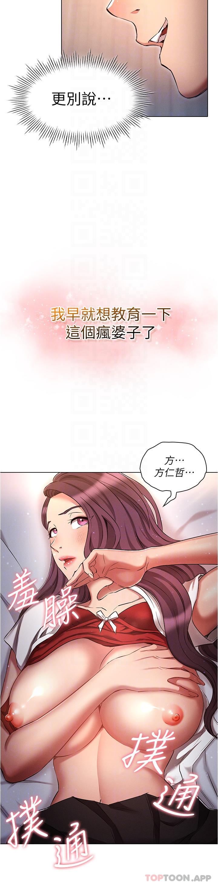 第33话-软的不行就来硬的！-鲁蛇的多重宇宙-Guruview,motgini,naru（第21张）