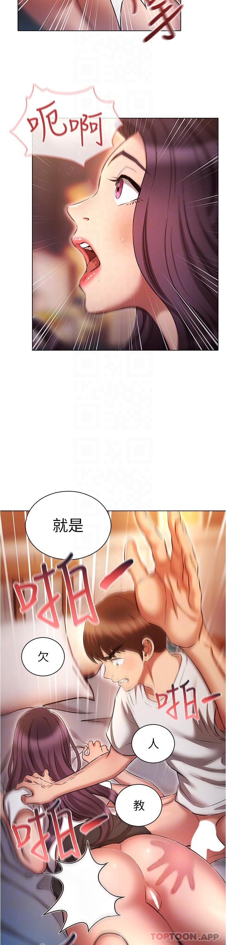 第33话-软的不行就来硬的！-鲁蛇的多重宇宙-Guruview,motgini,naru（第27张）