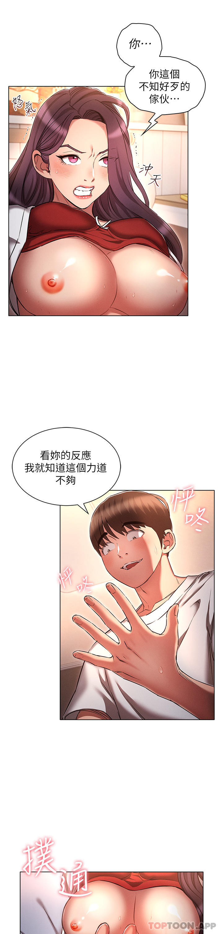 第33话-软的不行就来硬的！-鲁蛇的多重宇宙-Guruview,motgini,naru（第30张）
